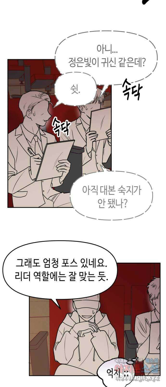 연기는 처음인데요?! 12화 12