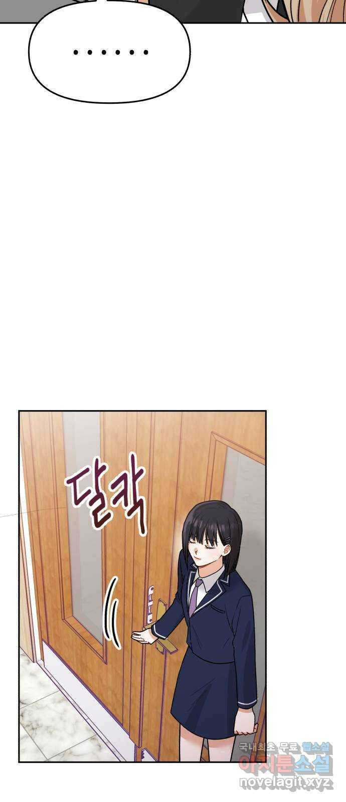 연기는 처음인데요?! 12화 15