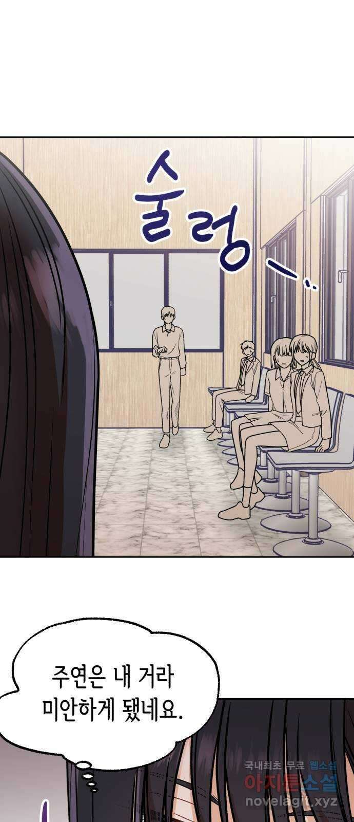 연기는 처음인데요?! 12화 16