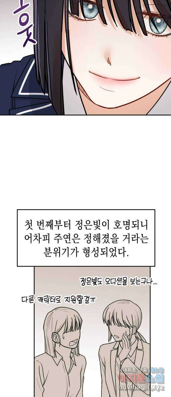 연기는 처음인데요?! 12화 17