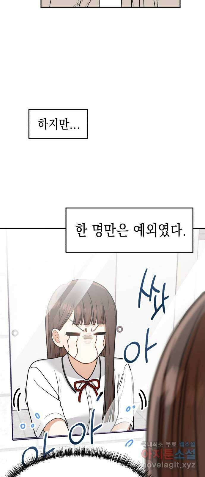 연기는 처음인데요?! 12화 18