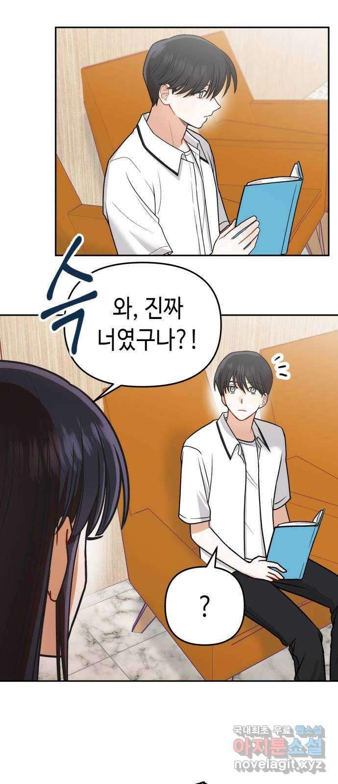 연기는 처음인데요?! 12화 20