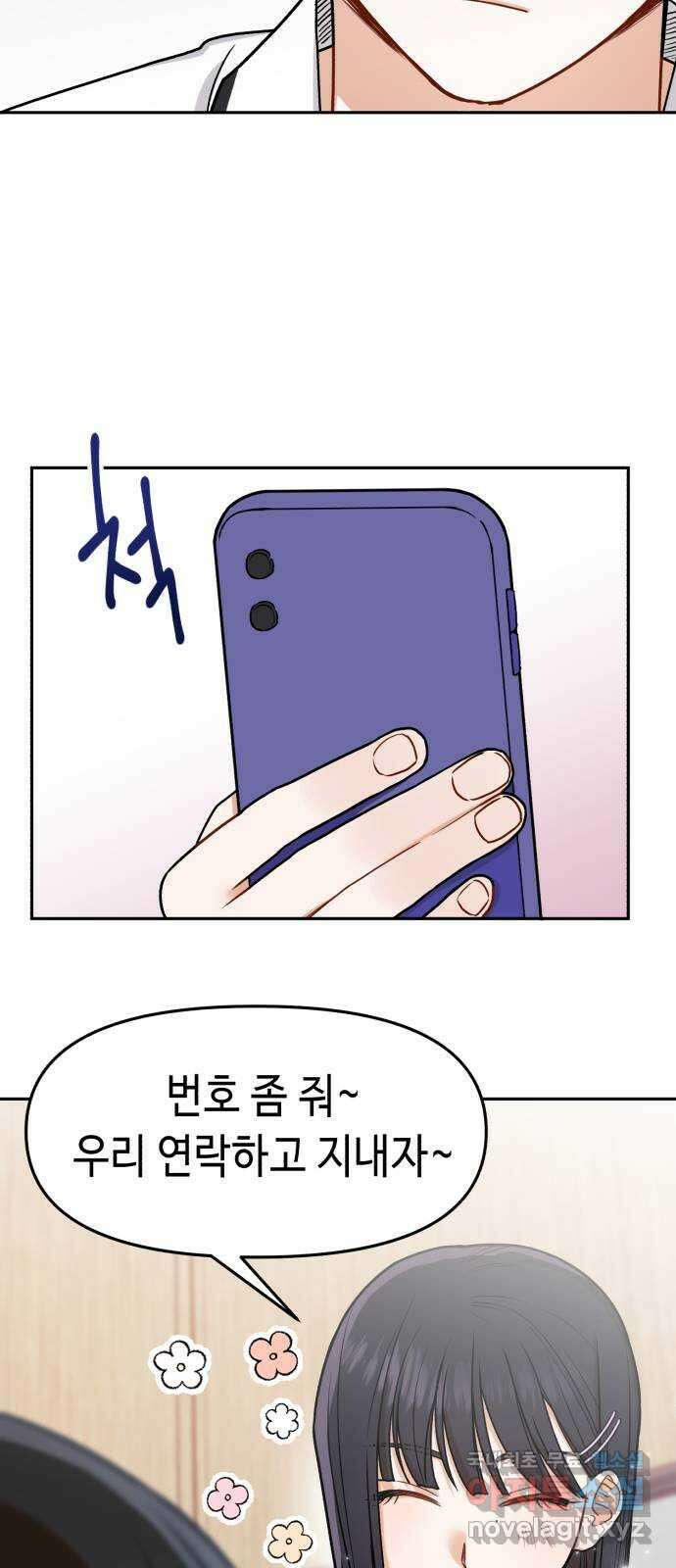 연기는 처음인데요?! 12화 24