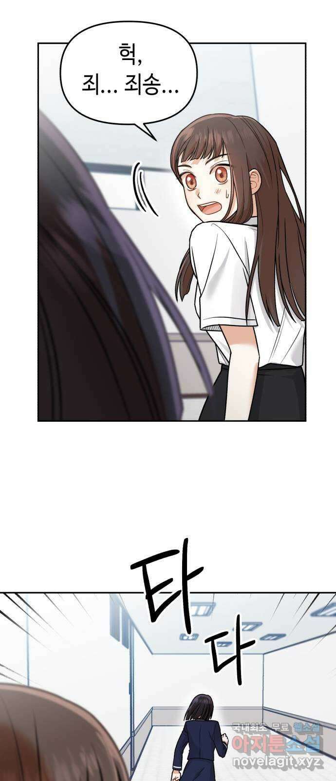 연기는 처음인데요?! 12화 28