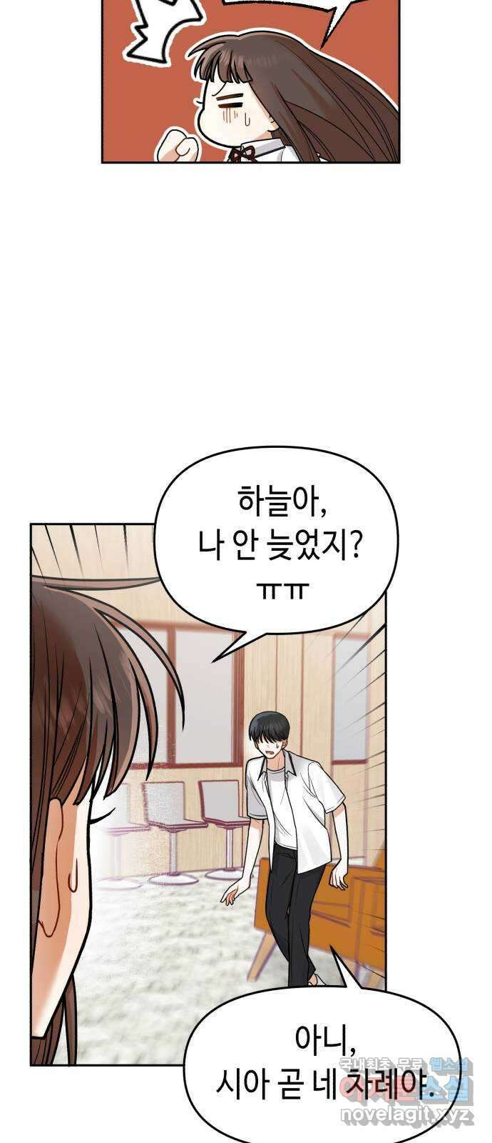연기는 처음인데요?! 12화 30