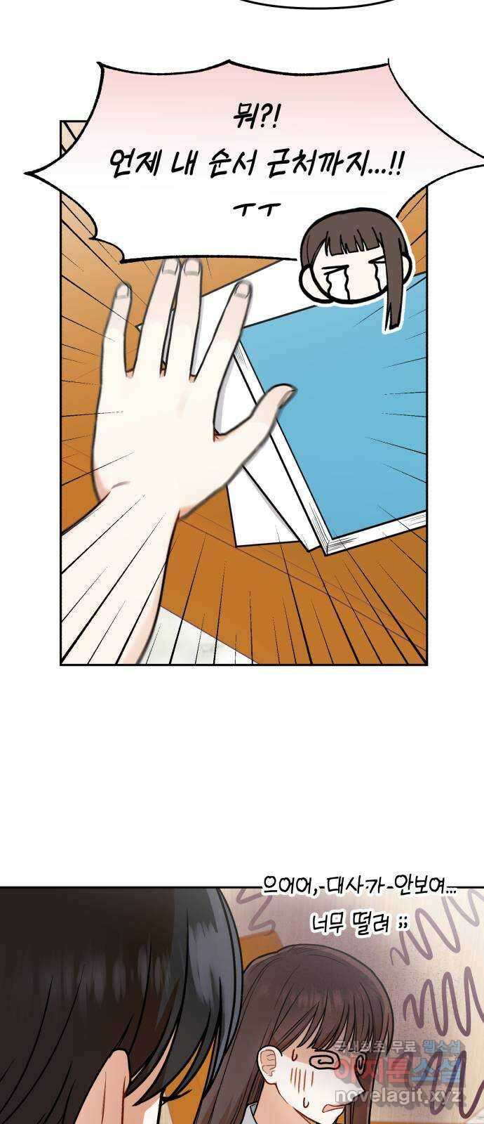 연기는 처음인데요?! 12화 31