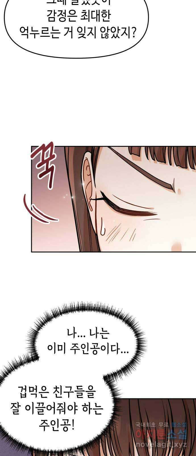 연기는 처음인데요?! 12화 35