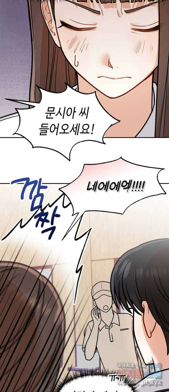 연기는 처음인데요?! 12화 36
