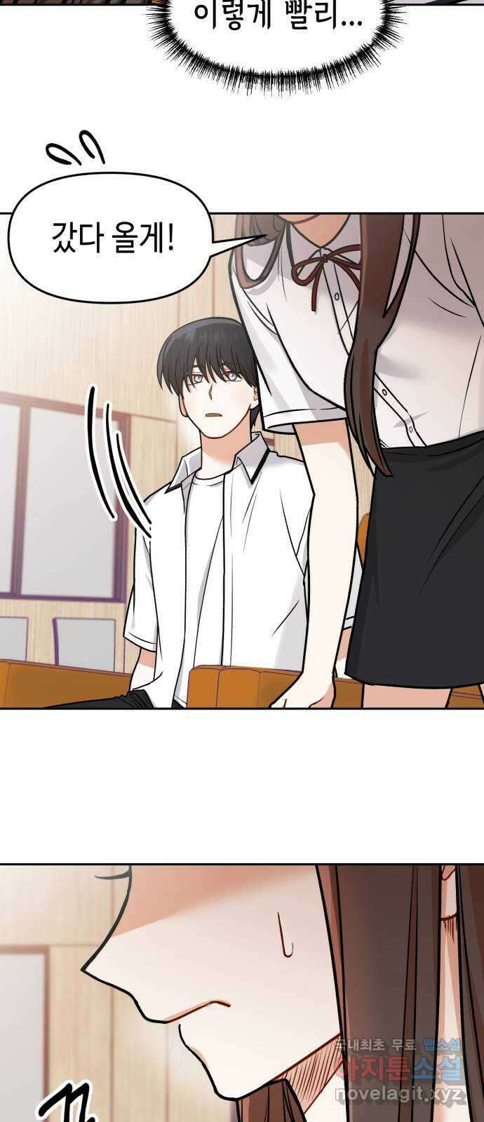 연기는 처음인데요?! 12화 37