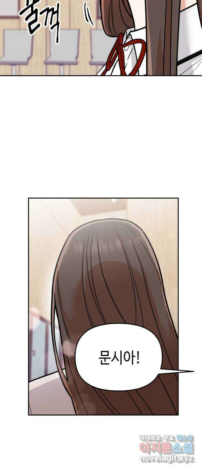 연기는 처음인데요?! 12화 38