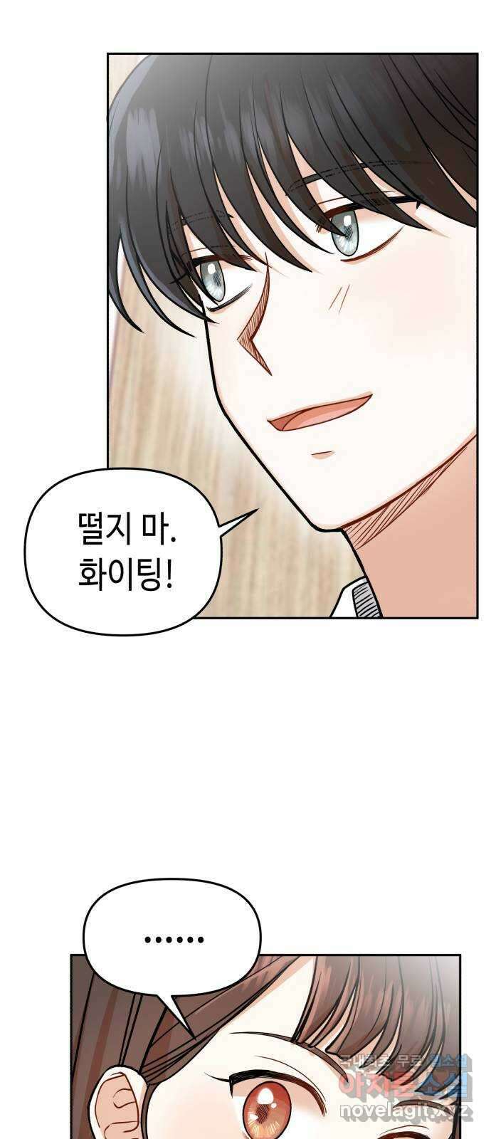 연기는 처음인데요?! 12화 39