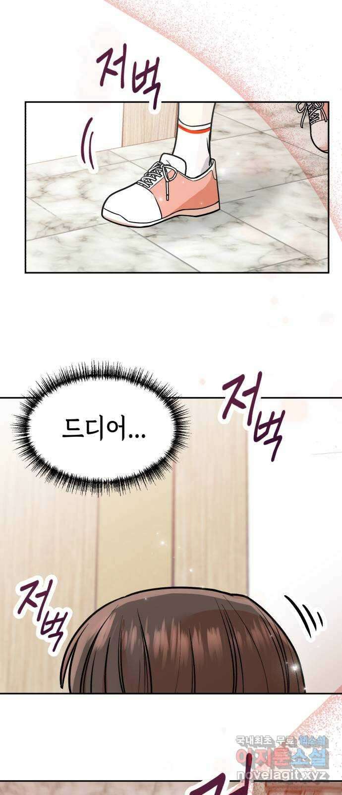 연기는 처음인데요?! 12화 42