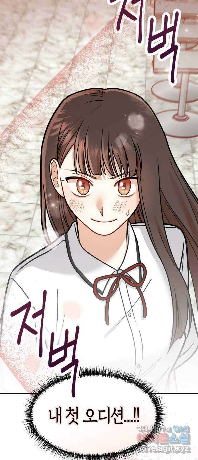 연기는 처음인데요?! 12화 43