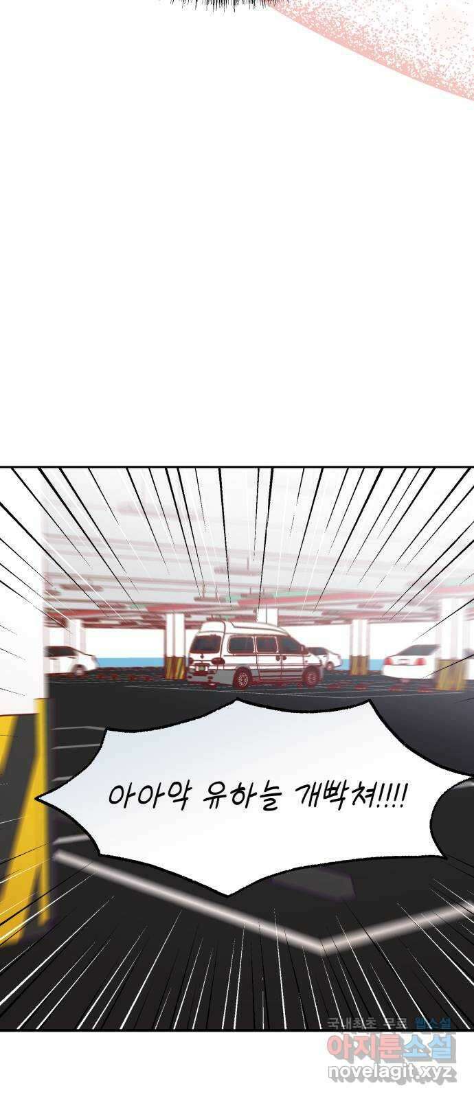 연기는 처음인데요?! 12화 44