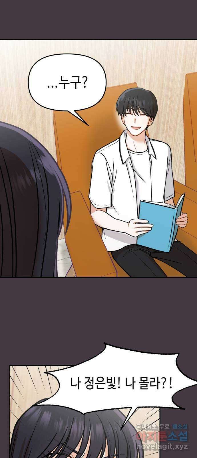 연기는 처음인데요?! 12화 47