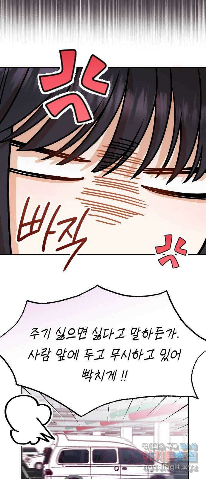 연기는 처음인데요?! 12화 49