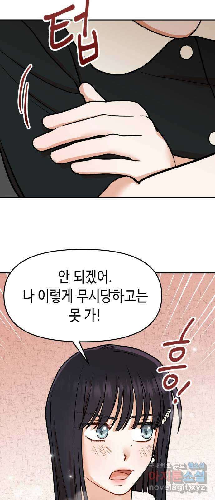연기는 처음인데요?! 12화 54