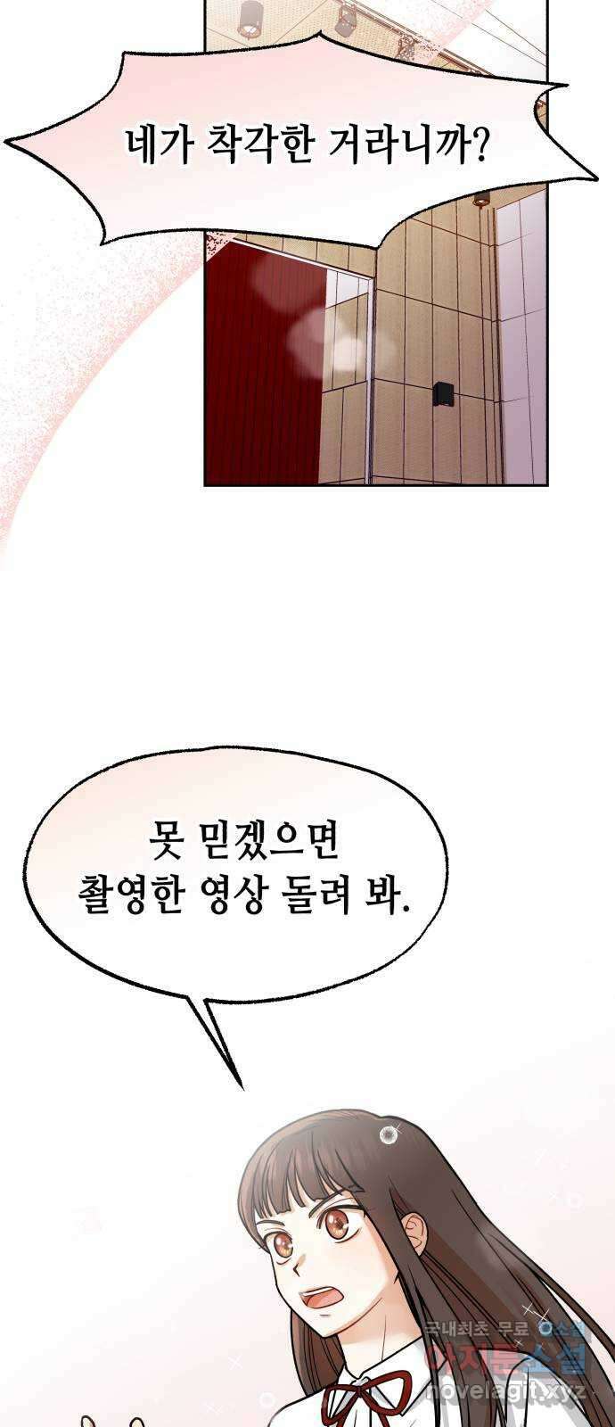 연기는 처음인데요?! 12화 56