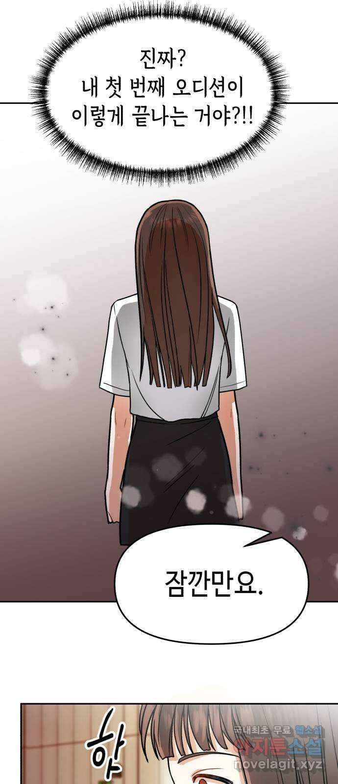 연기는 처음인데요?! 12화 60
