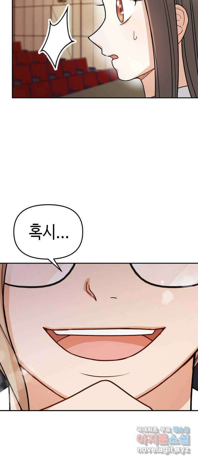 연기는 처음인데요?! 12화 61