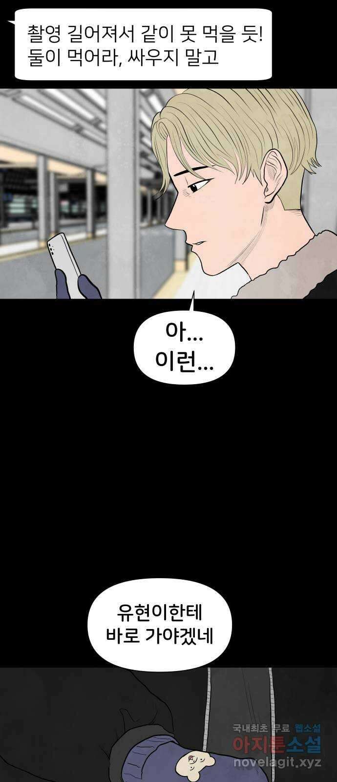 후덜덜덜 남극전자 193화 거짓말과 진실 7