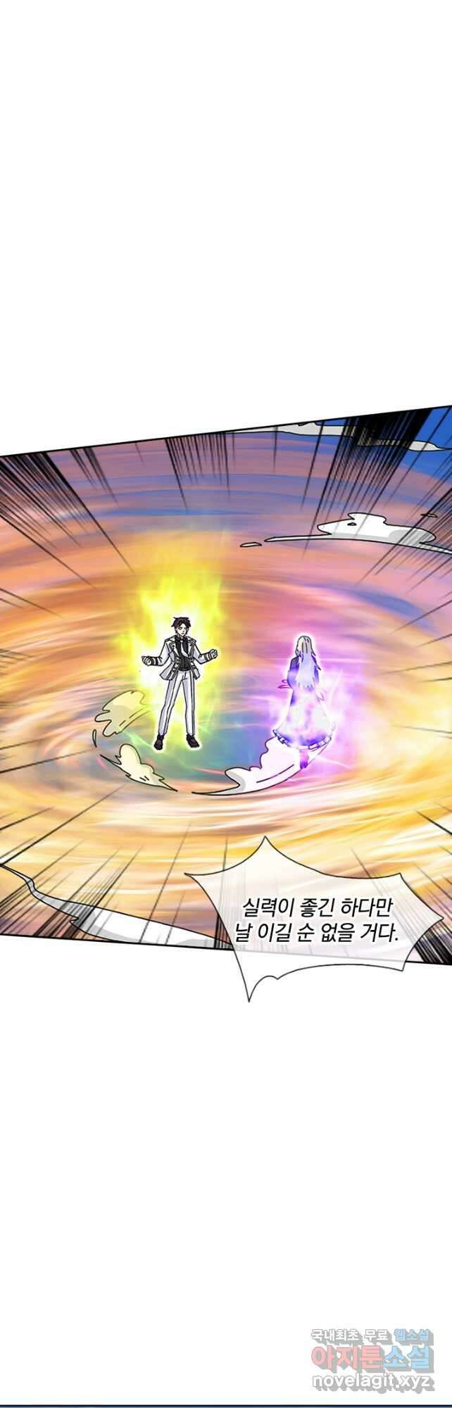 제왕의 귀환 160화 3