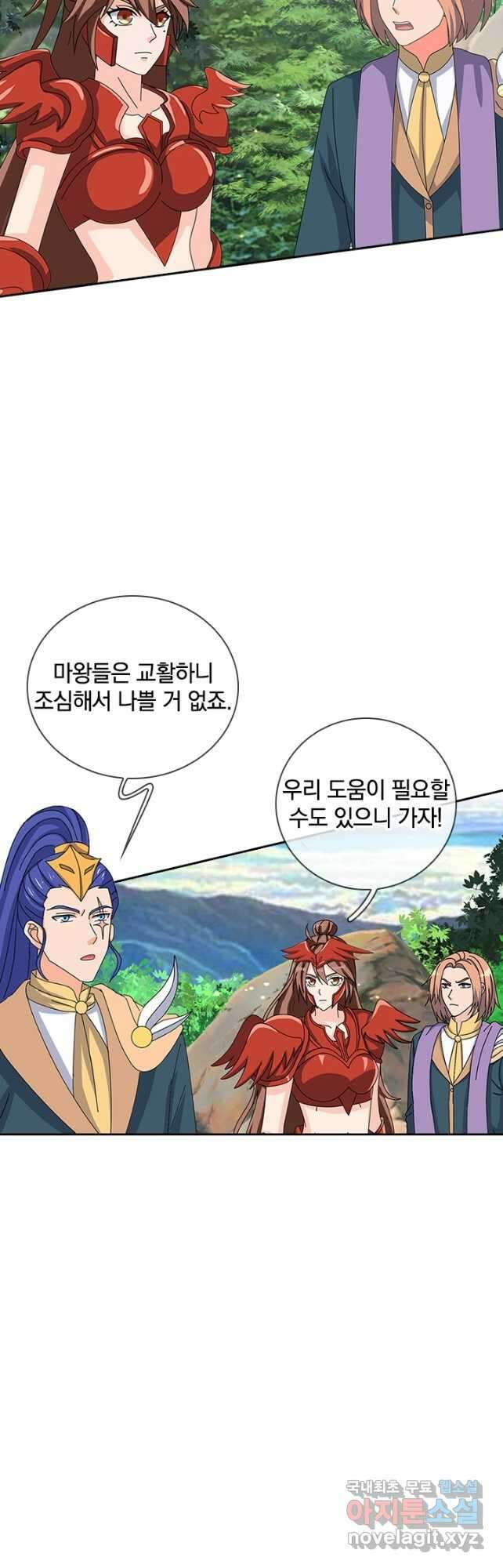 제왕의 귀환 160화 21