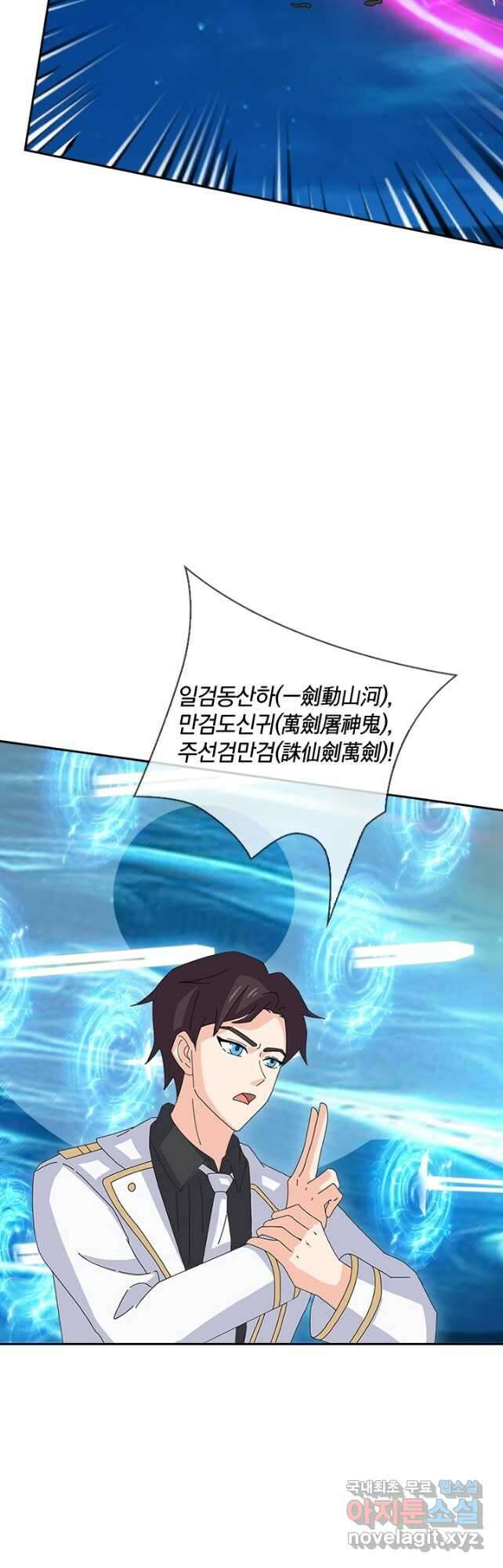 제왕의 귀환 160화 38