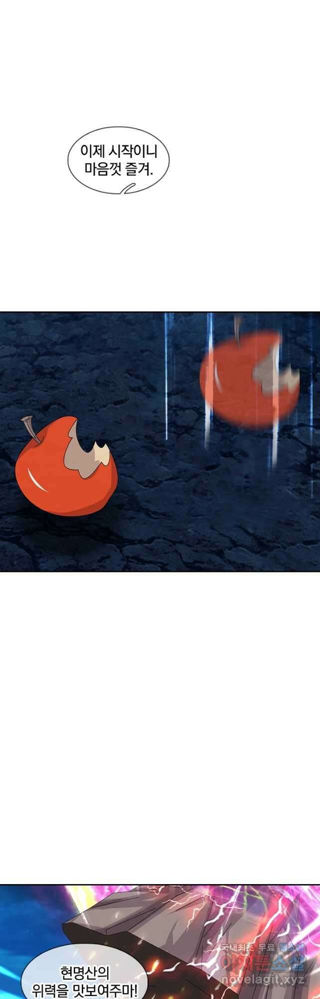 제왕의 귀환 160화 41