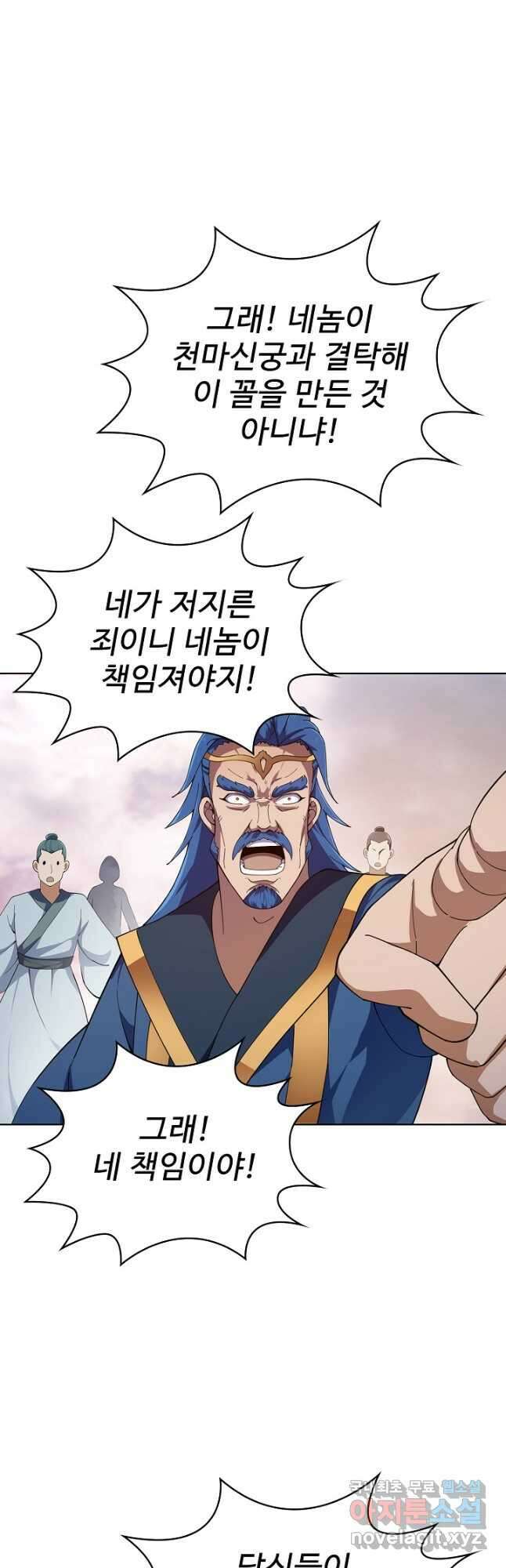 무법신선의 도시강림 183화 14