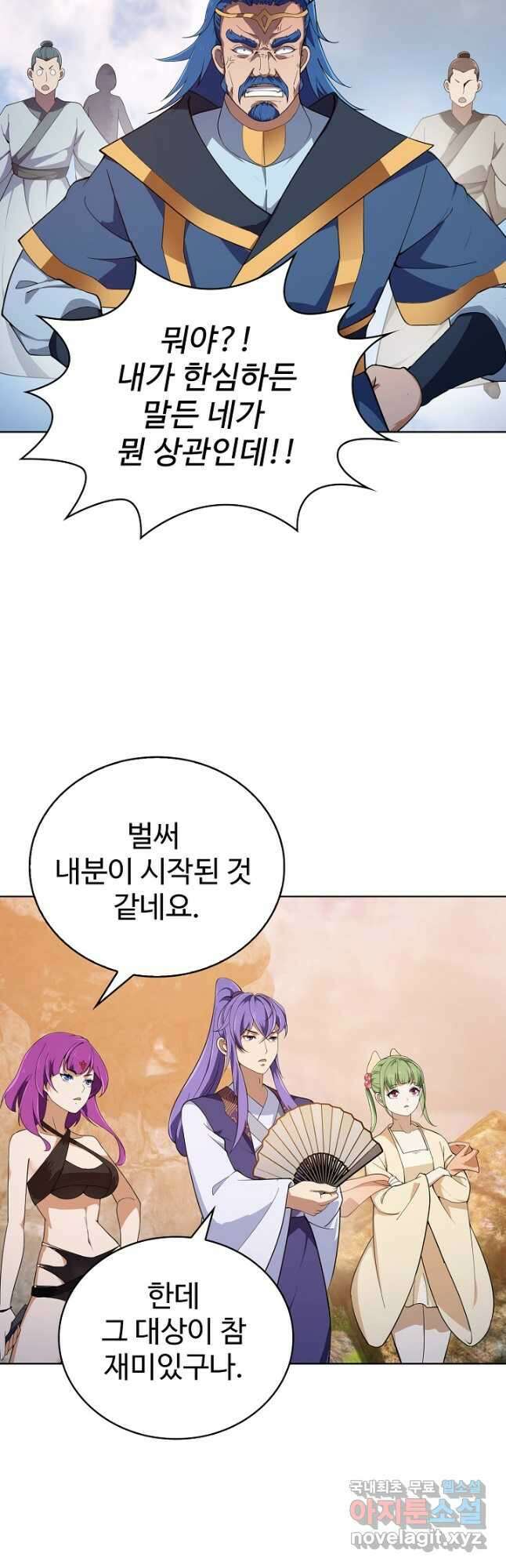 무법신선의 도시강림 183화 18