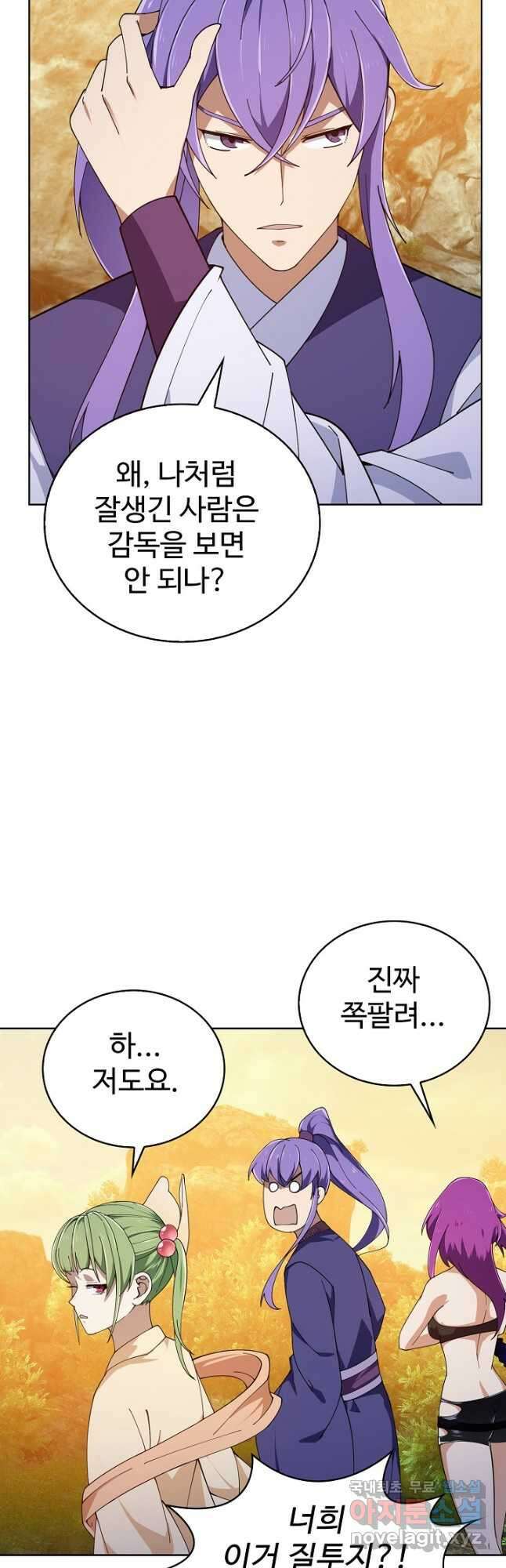 무법신선의 도시강림 183화 23