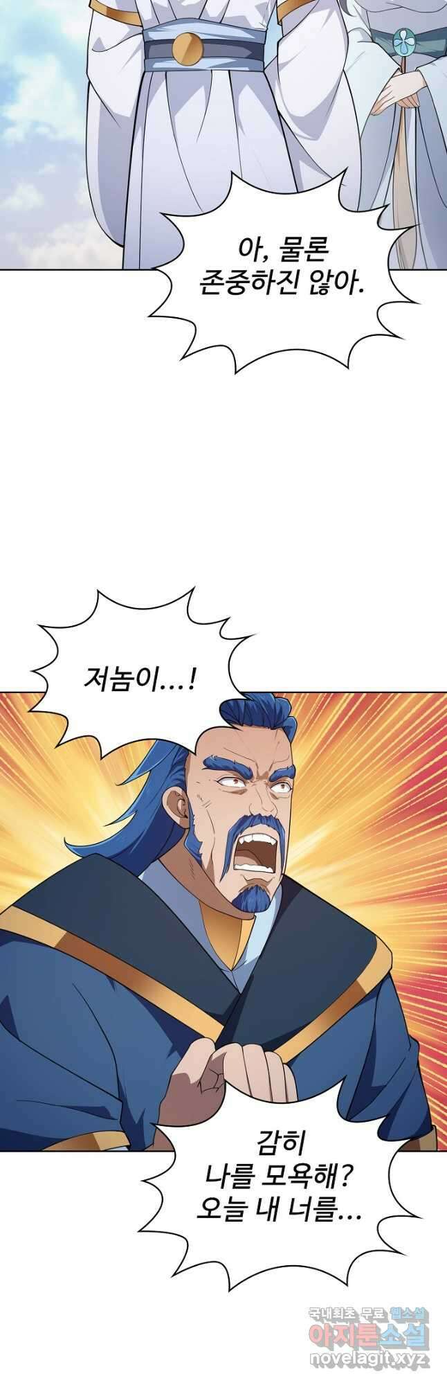 무법신선의 도시강림 183화 28