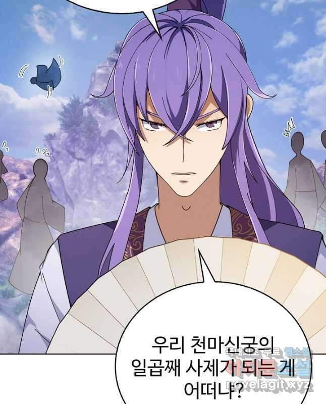무법신선의 도시강림 183화 30