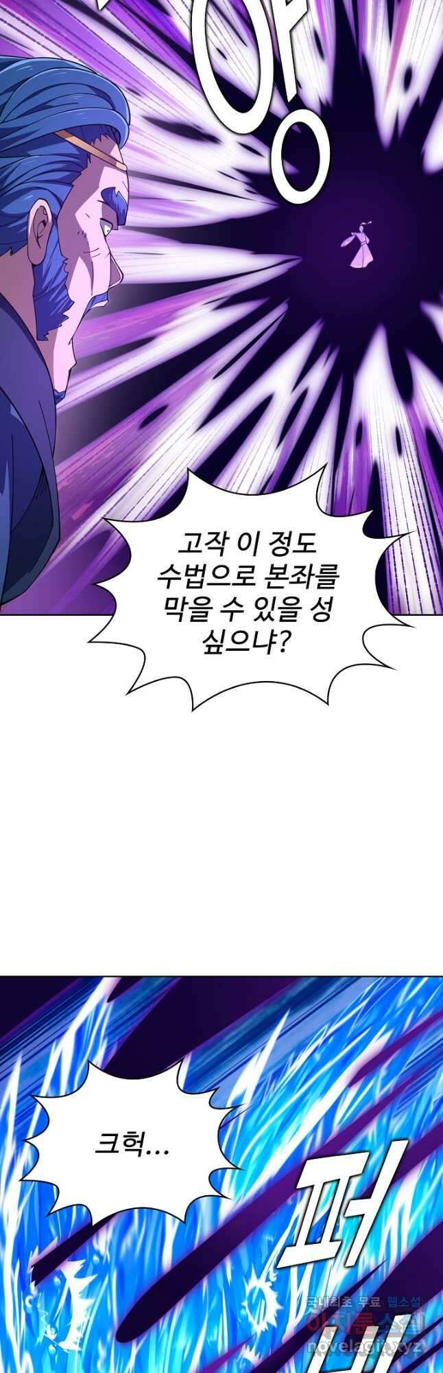 무법신선의 도시강림 183화 39