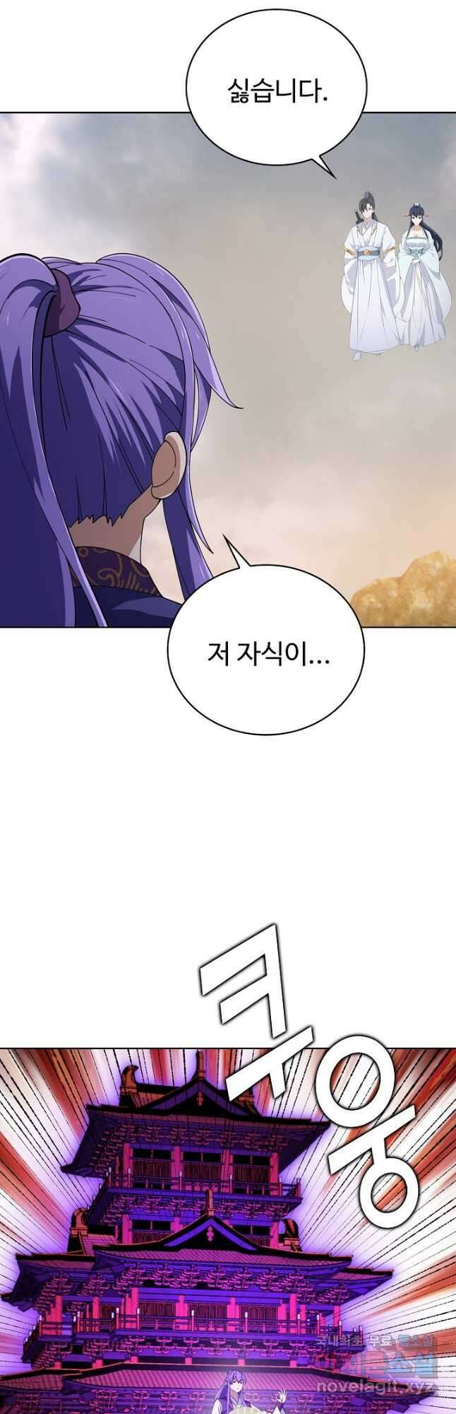 무법신선의 도시강림 183화 43