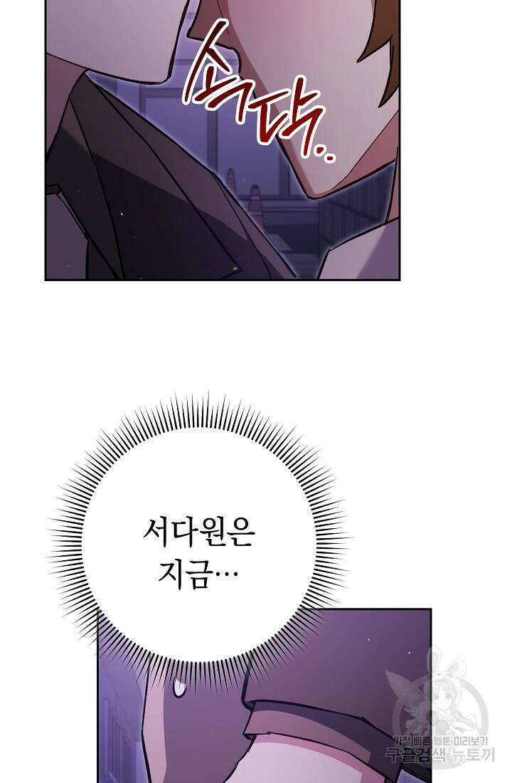 네크로맨서 생존기 72화 15