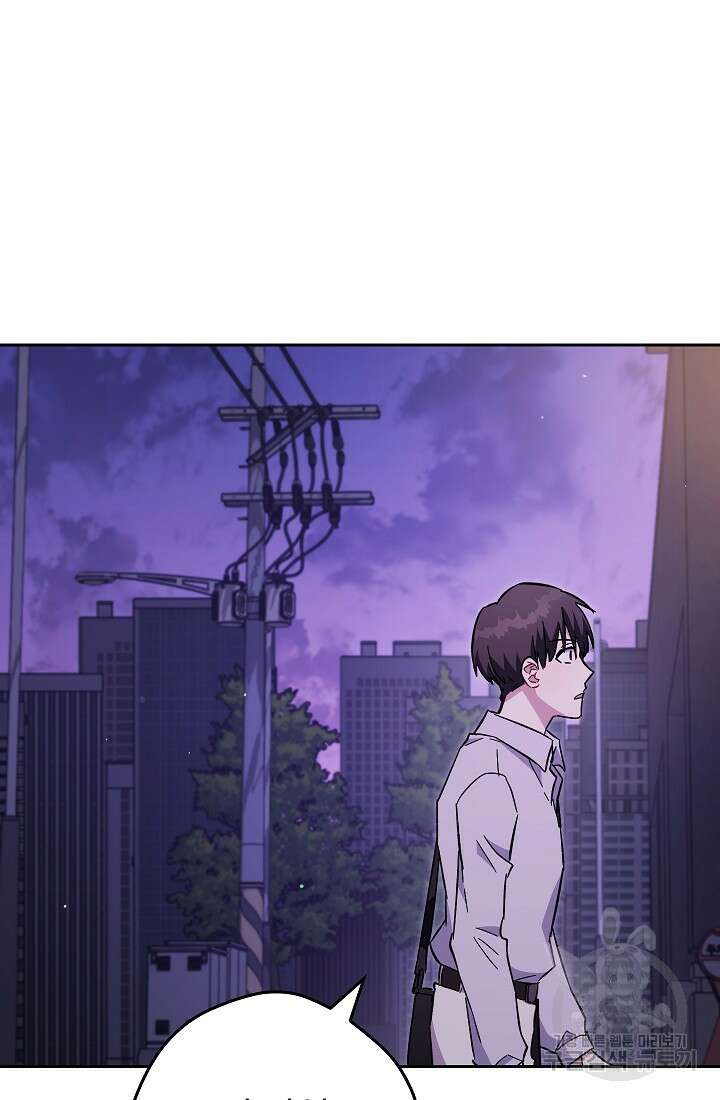 네크로맨서 생존기 72화 21