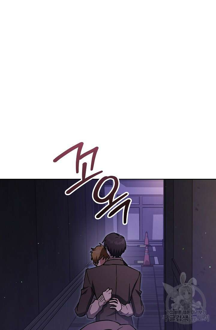 네크로맨서 생존기 72화 27