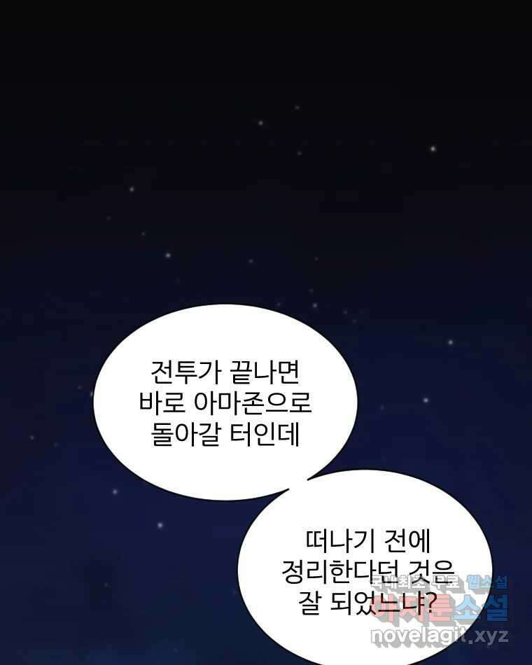 카산드라 104화 1