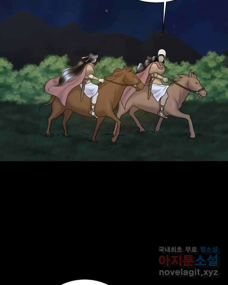 카산드라 104화 2