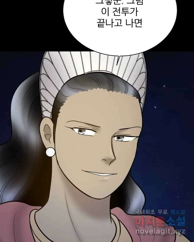 카산드라 104화 7