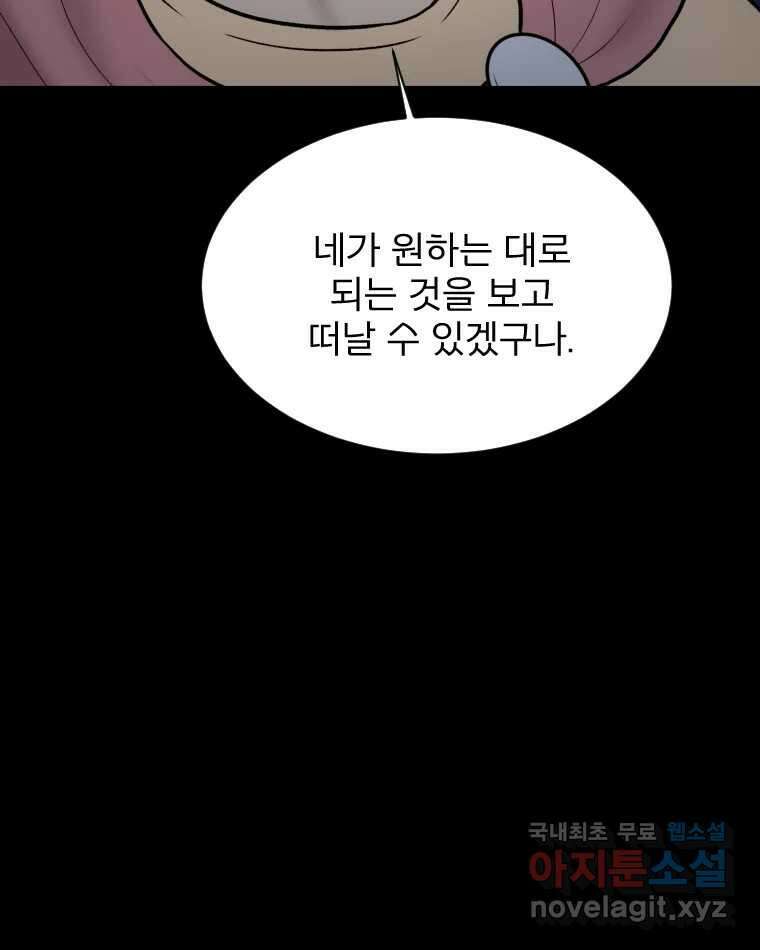 카산드라 104화 8