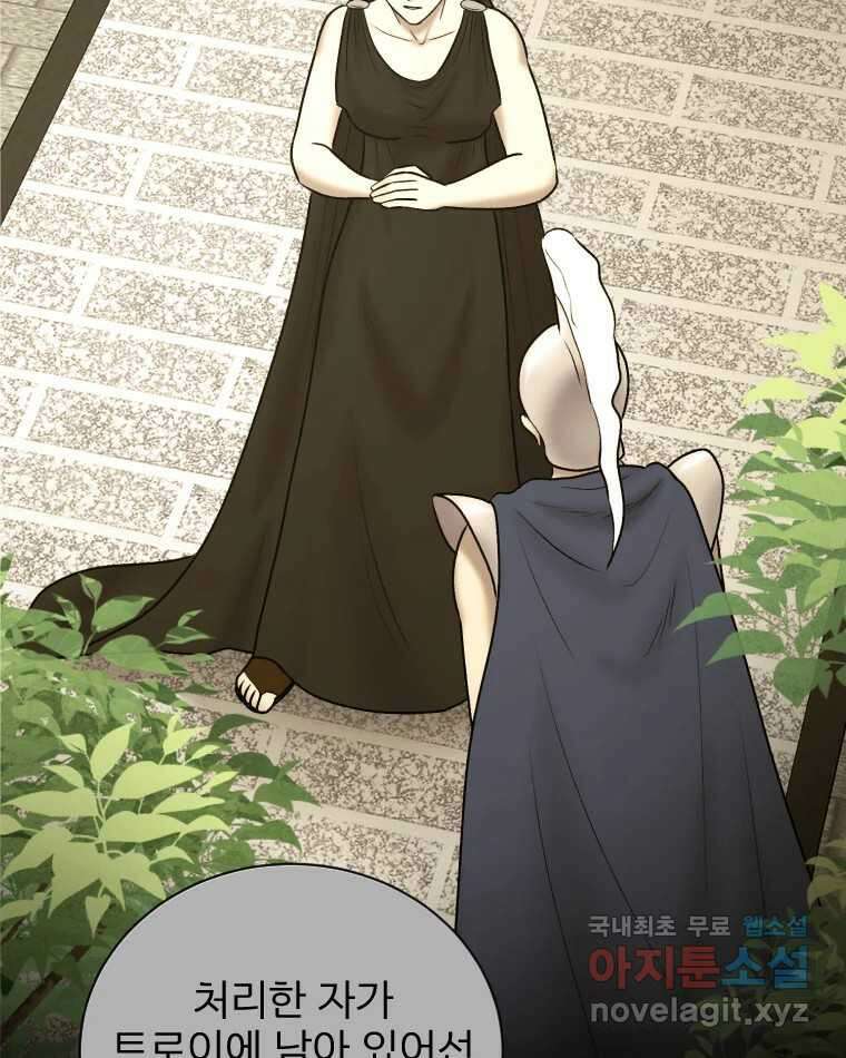 카산드라 104화 12