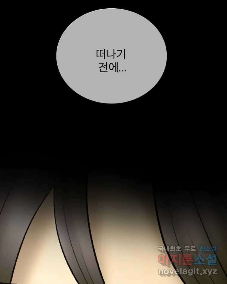 카산드라 104화 15