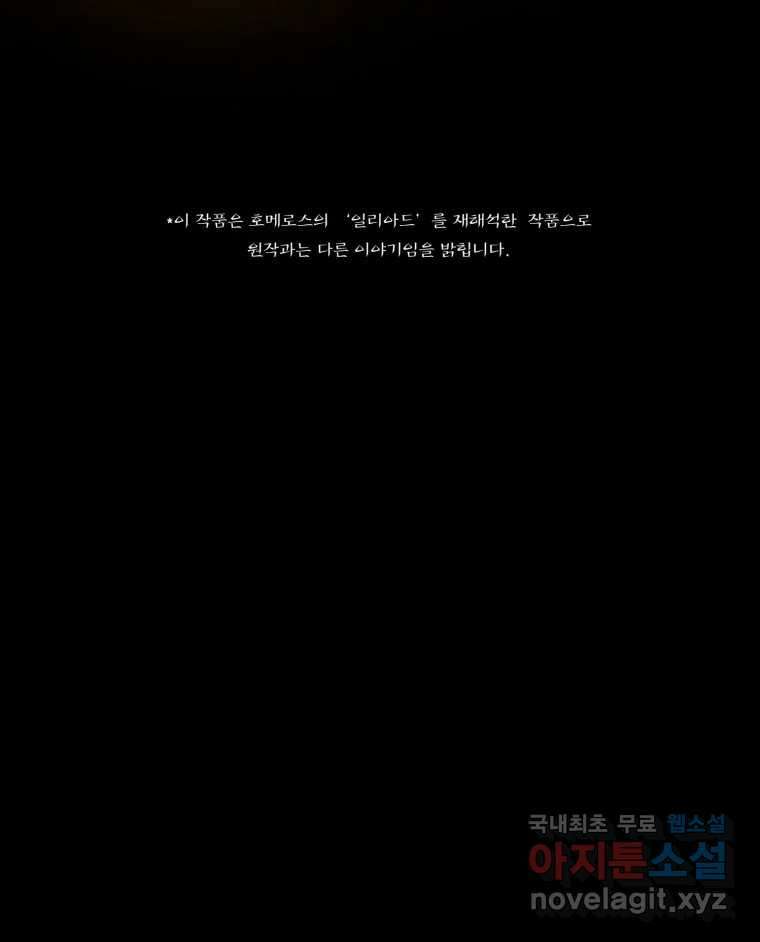 카산드라 104화 19