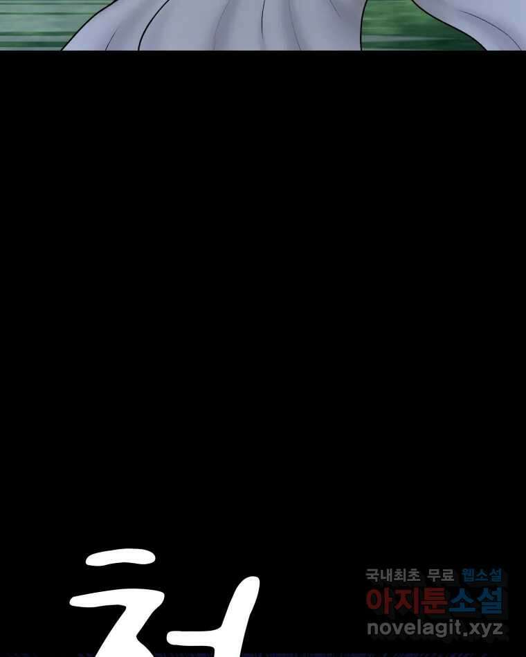 카산드라 104화 21