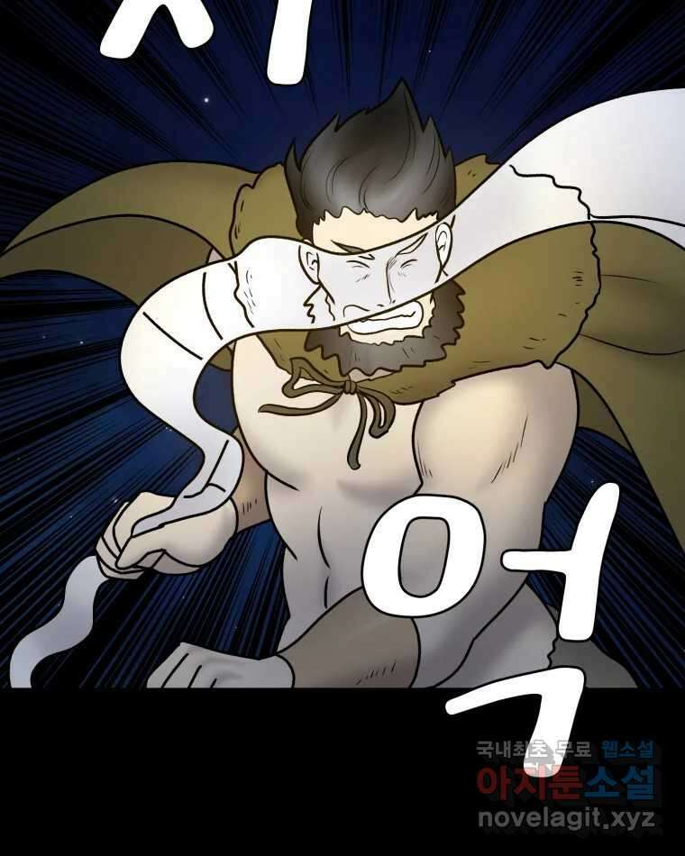카산드라 104화 22