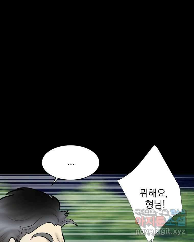 카산드라 104화 23