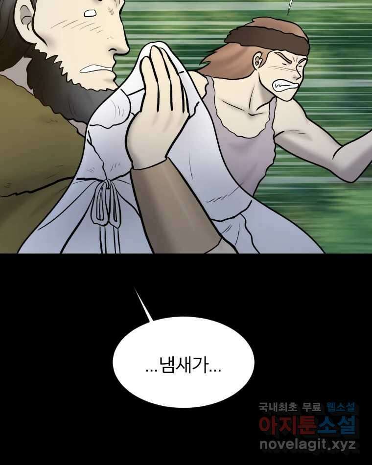 카산드라 104화 24